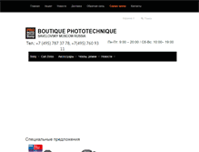 Tablet Screenshot of boutique-photo.ru